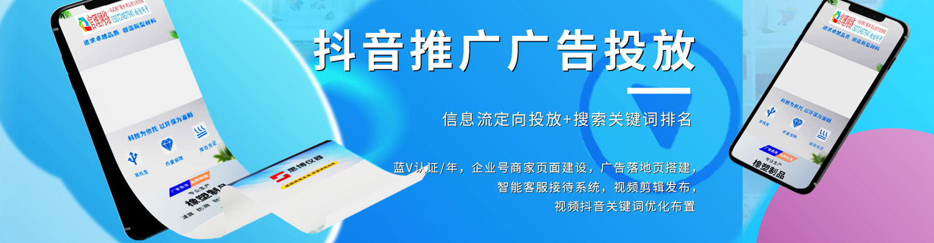 海晏头条信息流